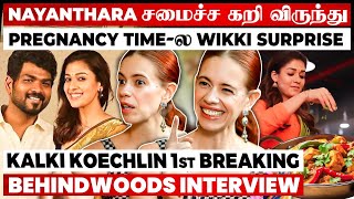 Nayan சமைச்சு போட்ட Non Veg விருந்து🤤Pregnant Time-ல Wikki Surprise😱 Kalki Koechilin 1st  Interview