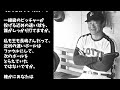 落合博満が張本勲の野球理論についての意見があまりにも衝撃…！その背景には二人の切っても切れぬ深すぎる関係があった【プロ野球】