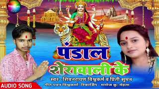 Shivnarayan Vishwakarma  Ke  2018  Me Super Hit  Devi Geet Song