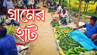 গ্রামের হাট | পলাশবাড়ী হাট, মান্দা নওগাঁ | Village Market | Yard of Memories