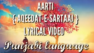 AARTI(Aqeedat-e-sartaaj) :- SATINDER SARTAAJ |lyrical video|punjabi language|