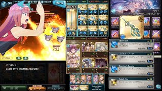 水古戦場 フルオート 150HELL 5:51【グラブル】/ NM150 Full Auto 5:51 [GBF]