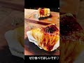 チーズケーキ🧀 チーズケーキ バスクチーズケーキ バスチー 炙り 炙りチーズケーキ ブリュレ とろーりチーズ 飯テロ 二子玉川 ソウルツリー