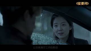 韩国票房冠军作，恐怖悬疑电影《娑婆诃》成佛还是成魔就在一念之间！