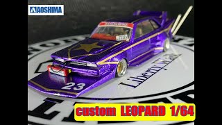 【グラチャンコレクション】AOSHIMA NISSAN LEOPARD  customize 1/64 diecast