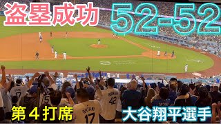 【52/52】盗塁成功！【第4打席・1番DH大谷翔平選手】ドジャースvsコロラド・ロッキーズ第1戦@ドジャー・スタジアム9/20/2024 #大谷翔平 #ohtani #dodgers