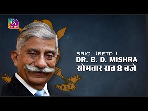 Promo: राज्यपाल| Brig. ( Retd.) Dr. B. D. Mishra | LG UT Ladakh | 22 ...