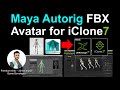 Maya Autorig FBX Avatar for iClone 7