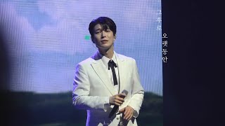 240706 반도문화재단 Starry Starry Night [ 그 후로 오랫동안 ] 배두훈 focus