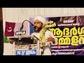 പാണക്കാട് തങ്ങളെ കുറിച്ച് പുത്തൻ വാദികൾ പറഞ്ഞത് നിങ്ങൾ കേട്ടോ.ശബരിമല മേൽശാന്തിയാക്കണമെന്ന്