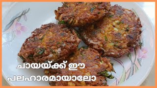 മുട്ട വട രുചിച്ചു നോക്കിയിട്ടുണ്ടോ😋 ഉഗ്രൻ ടേസ്റ്റാ l egg vada snacks l quick snacks l vada recipe l