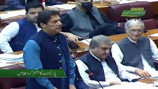 Prime Minister Imran Khan Speech at Joint Session National Assembly Islamabad | PMO | 16 Sep 2020