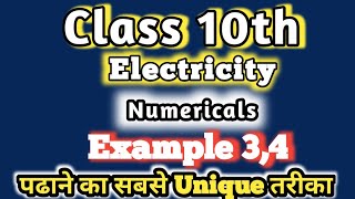 🔥👏💯Class 10th Science|Ncert|Chapter 11 | Numericals|Example 3,4|Electricity|Explain|By Raja ka Gyan