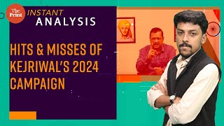 Kejriwal to return to jail: Hits & misses of his 2024 campaign & future of AAP| #InstantAnalysis
