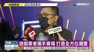 性能提升更省電 聯發科新晶片亮相｜華視新聞 20210120