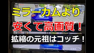 拡大・縮小可能　コスパが高い貼付け型スマートミラー  MDR-G007