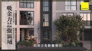 當地人先知吸金力最強區域 與Toorak、Kew列墨爾本三大豪宅區 | 首期$29萬港幣起*