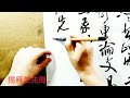 禪詩智顥法師詩 莽莽中原草，悠悠去岫雲。千金輕一別，百計重論文。易地心如我，多愁我似君。今宵山月白，獨雁怯先聞。 吳啟禎書法教室教學