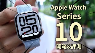 Apple Watch Series 10 unboxing and review!