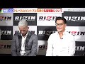 【rizin】榊原ceo、クレベルとピットブル兄弟“乱闘騒動”のその後について言及　『rizin.44』対戦カード発表会見