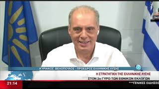 Ο Πρόεδρος του κόμματος \