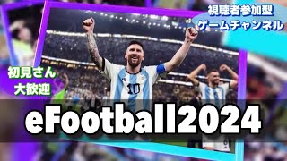 【Division】イーフトｫｫｫｫ(ディビ2に戻りたい)【eFootball2024】#64