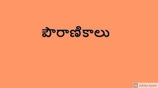 నల దమయంతి కథ