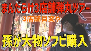 Visiting 3 MANDARAKE stores to buy sofubi Part 2