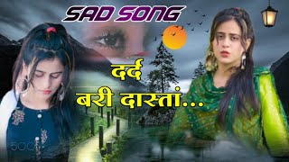 Dard Bhari shayari,Bewafai Song,Bewafai gana,,दर्द भरे गाने,दर्द भरे गीत,दर्द भरी शायरी,दुनिया,