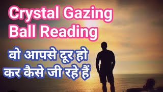 Crystal Gazing Ball Reading 🔮| Apse dur ho ke woh kaise jee rahe hai | His Her Thoughts