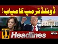 US Election 2024 Latest Updates | Donald Trump Wins |11 AM News Headlines | 6 Nov 24 | Pakistan News