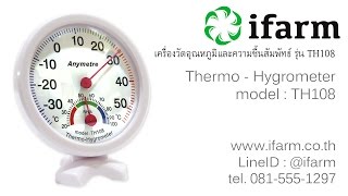 วัดความชื้น อุณหภูมิ ราคาถูก 180