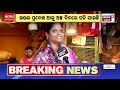 potato rate in odisha ସରୁନି ଆଳୁ ଚିନ୍ତା up potato vs west bengal potato odia news