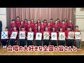 2024こどもコーラス・フェスティバルinたじみ＝浜松少年少女合唱団＝