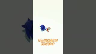 ソニック☓シャドウジェネレーションズ第１回⑧ #sonic #sega #ゲーム #ゲーム実況 #セガ #ニンテンドースイッチ #ソニック #アルフ隊長 #シャドウ