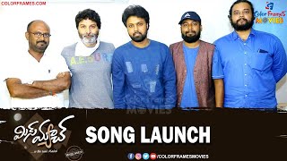 Trivikram Srinivas Launched Mismatch Movie Song | మిస్ మ్యాచ్ మూవీ సాంగ్ | CF MOVIES