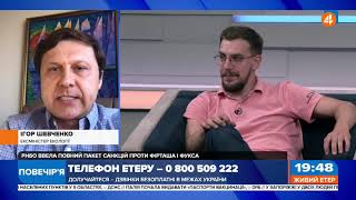 З деолігархізації потрібно починати будь-які реформи, - Шевченко