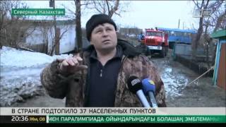 Воды всё больше: в Казахстане подтопило уже 37 населенных пунктов