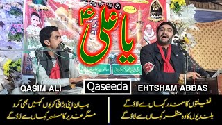 Qasida Mola Ali | New Manqabat | Mola Ali | Sureela Syed | Syed Ehtesham Abbas