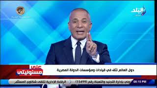 أحمد موسى: مصر تتحرك من أجل قضيتين مهمتين الحرب الروسية - الأوكرانية والقضية الفلسطينية