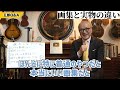 画集で見る美術品と実物との違い【山田五郎　公認切り抜き】