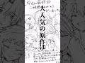 終わっちゃったよ…大学生編に期待しましょう。 可愛いだけじゃない式守さん 式守さん 最終話 最終回