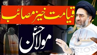 Qayamat Barpa Masaib Imam Hasan | Maulana Syed Ali Raza Rizvi