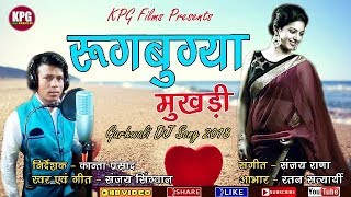 Rugbugiya Mukhadi l Sanjay Singhwan Latest GarhwaliDJ Song 2018 l KPG Films