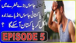 Story Of Pak Spy Mr Aamir Episode 5 || Aaj Tak News Pk