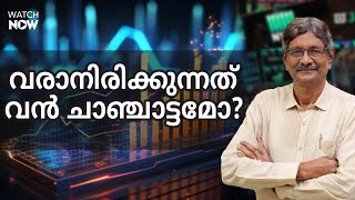 ഈ ബാങ്ക് ഓഹരികള്‍ നോക്കി വയ്ക്കൂ! | Banking Stocks | Market volatility| Dr.V.K Vijayakumar | Geojit