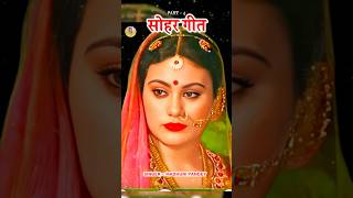 #Sohar #सोहर गीत #Ram Sita Sohar Geet 2024| 🥺राम जी सीता का निकाले हो #sohargeet #sohar #दर्द🥺