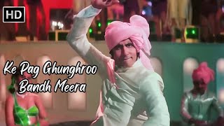 Ke Pag Ghunghroo Bandh Meera | Amitabh Bachchan & Kishore Kumar Hit Party Songs | Namak Halaal