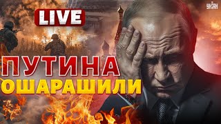 НАЧАЛОСЬ! В РФ пришла ВОЙНА. Москва заговорила о КАПИТУЛЯЦИИ: исход в Украине, Путина ОШАРАШИЛИ