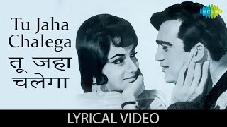 Tu Jahan Chalega - Lyrical | तू जहाँ चलेगा | Lata Mangeshkar | Mera Saaya | Sunil Dutt | Sadhna